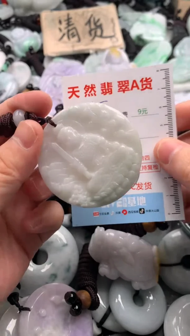 翡翠未镶嵌吊坠(不含链)1