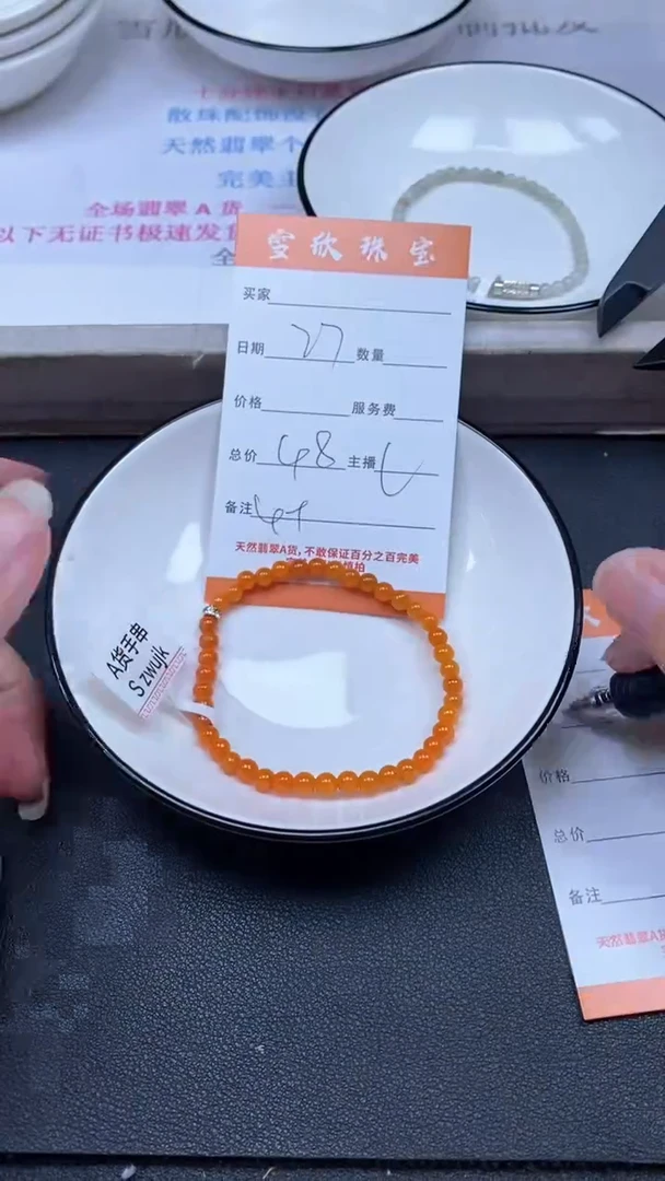 颈饰未镶嵌翡翠雪欣散珠定制diy