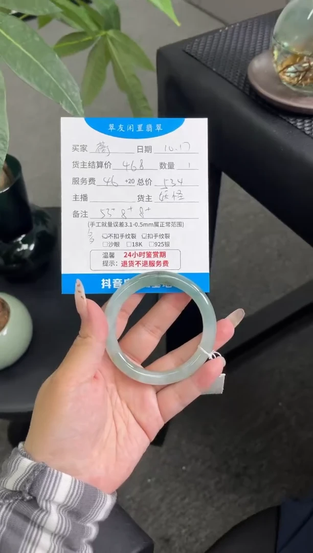 未镶嵌手镯翡翠蘅**芳手镯