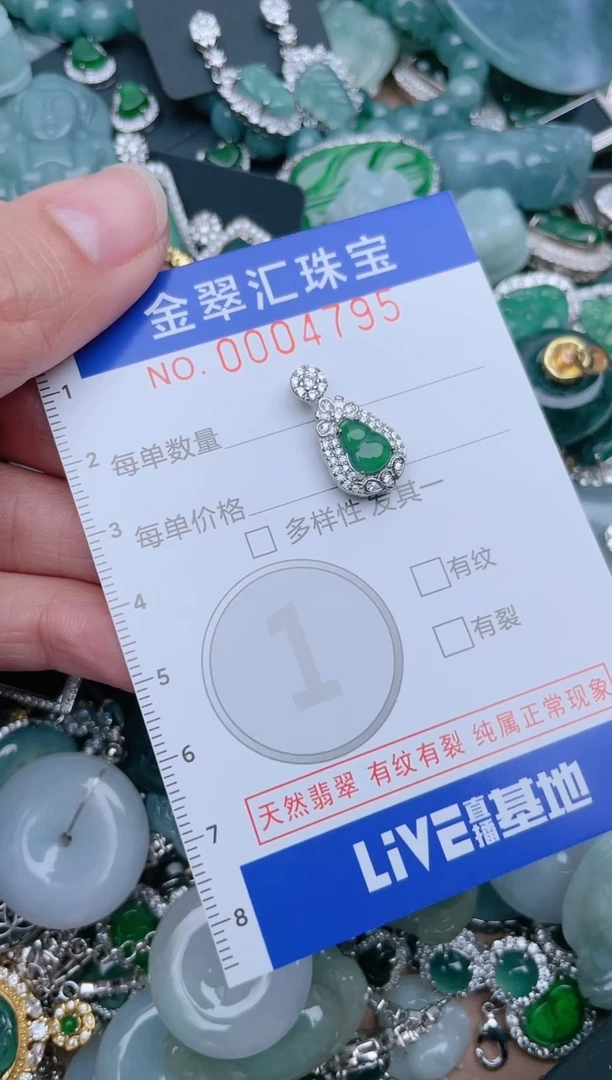 【闪购商品】翡翠颈饰未镶嵌4795......