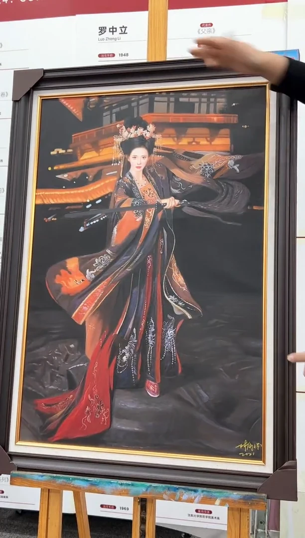 油画97书画作品欣赏