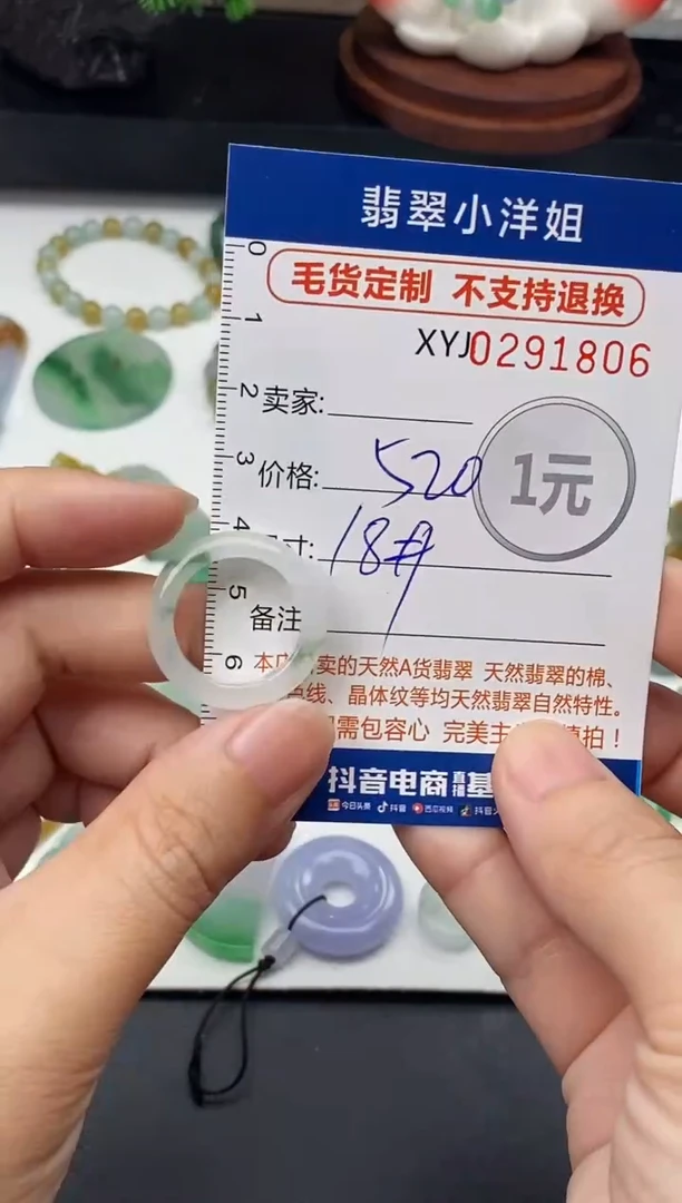 未镶嵌定制翡翠毛货商品 不退换/ 1806