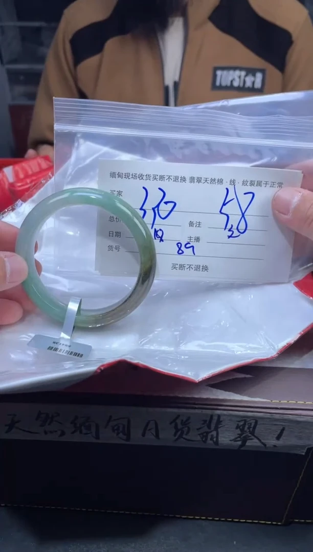 【闪购商品】定制翡翠未镶嵌毛货手镯需精细抛光/58