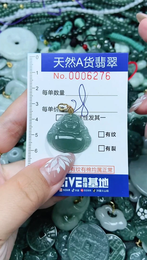 颈饰未镶嵌翡翠天然A货 支持复检