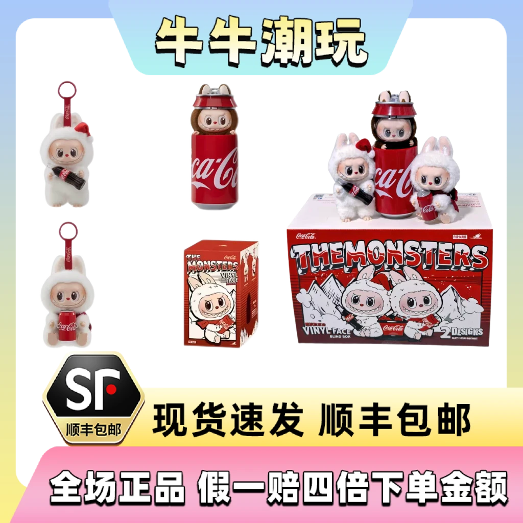 三代可乐系列搪胶毛绒公仔盲盒