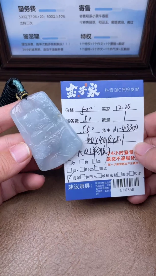 颈饰未镶嵌翡翠多人-816358