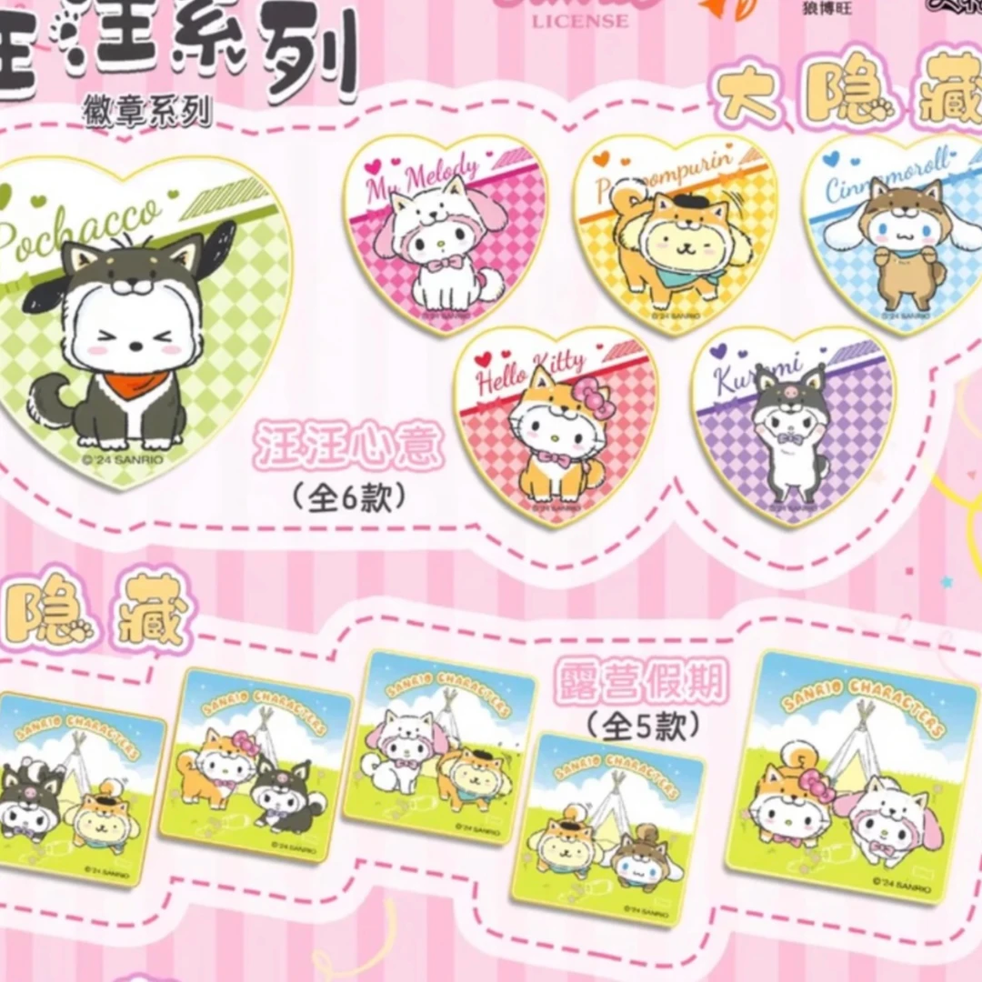 【转盘/抓布丁/平拆】正版授权三丽鸥汪汪系列吧唧盲盒（代拆）