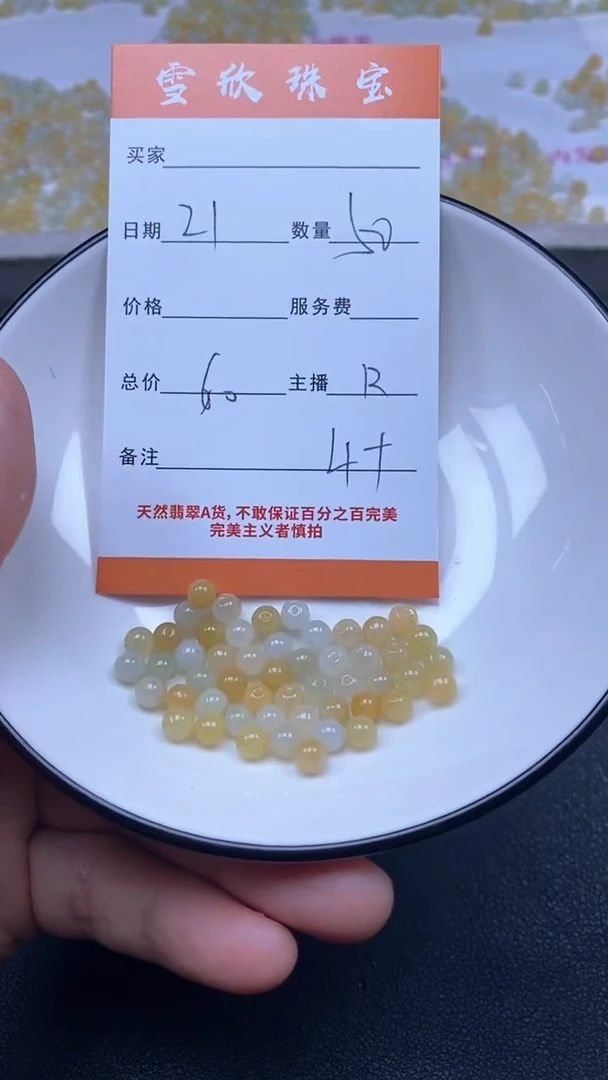 颈饰未镶嵌翡翠雪欣散珠定制diy