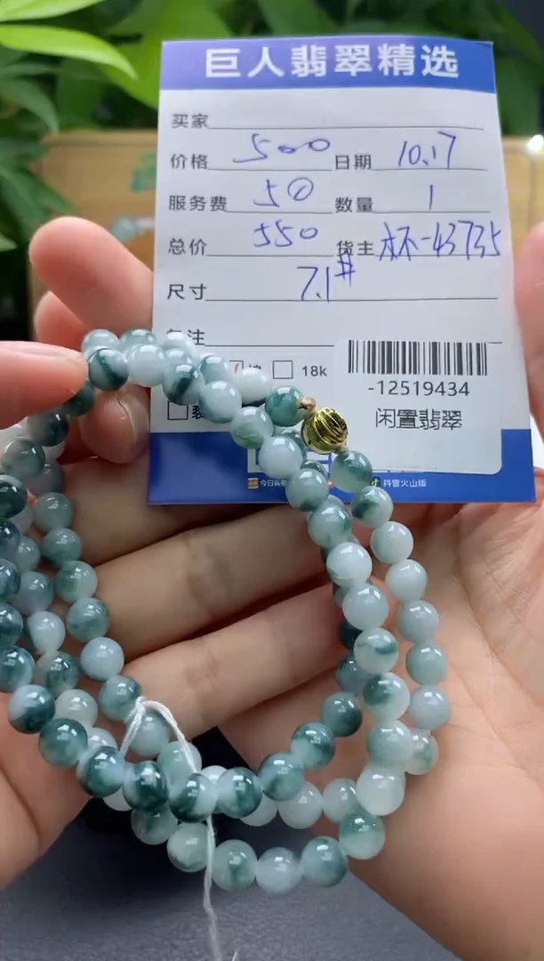颈饰未镶嵌翡翠多人-12519434