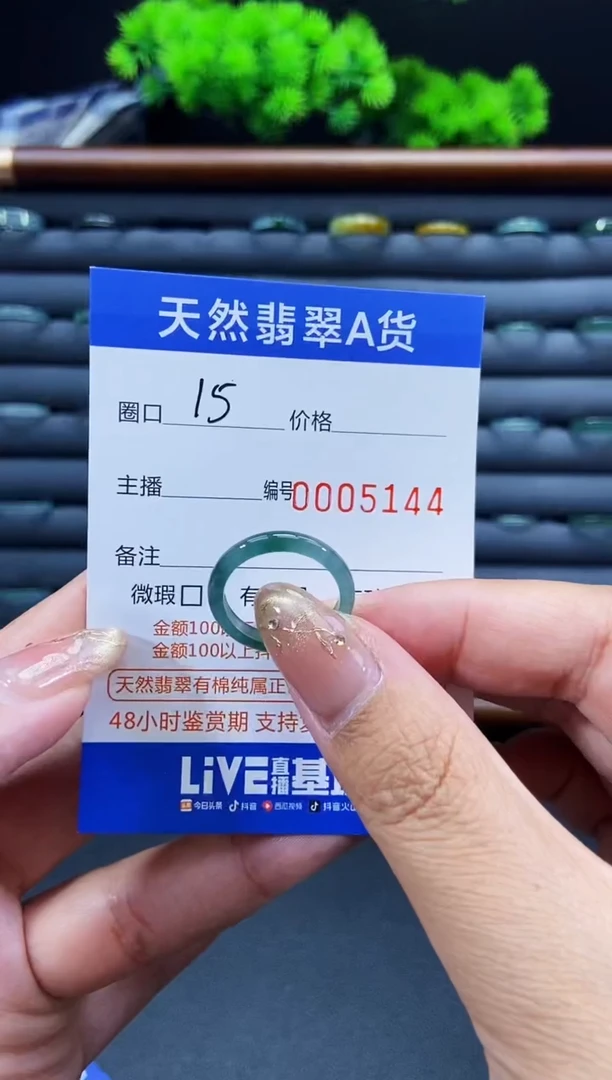 未镶嵌戒指翡翠戒圈