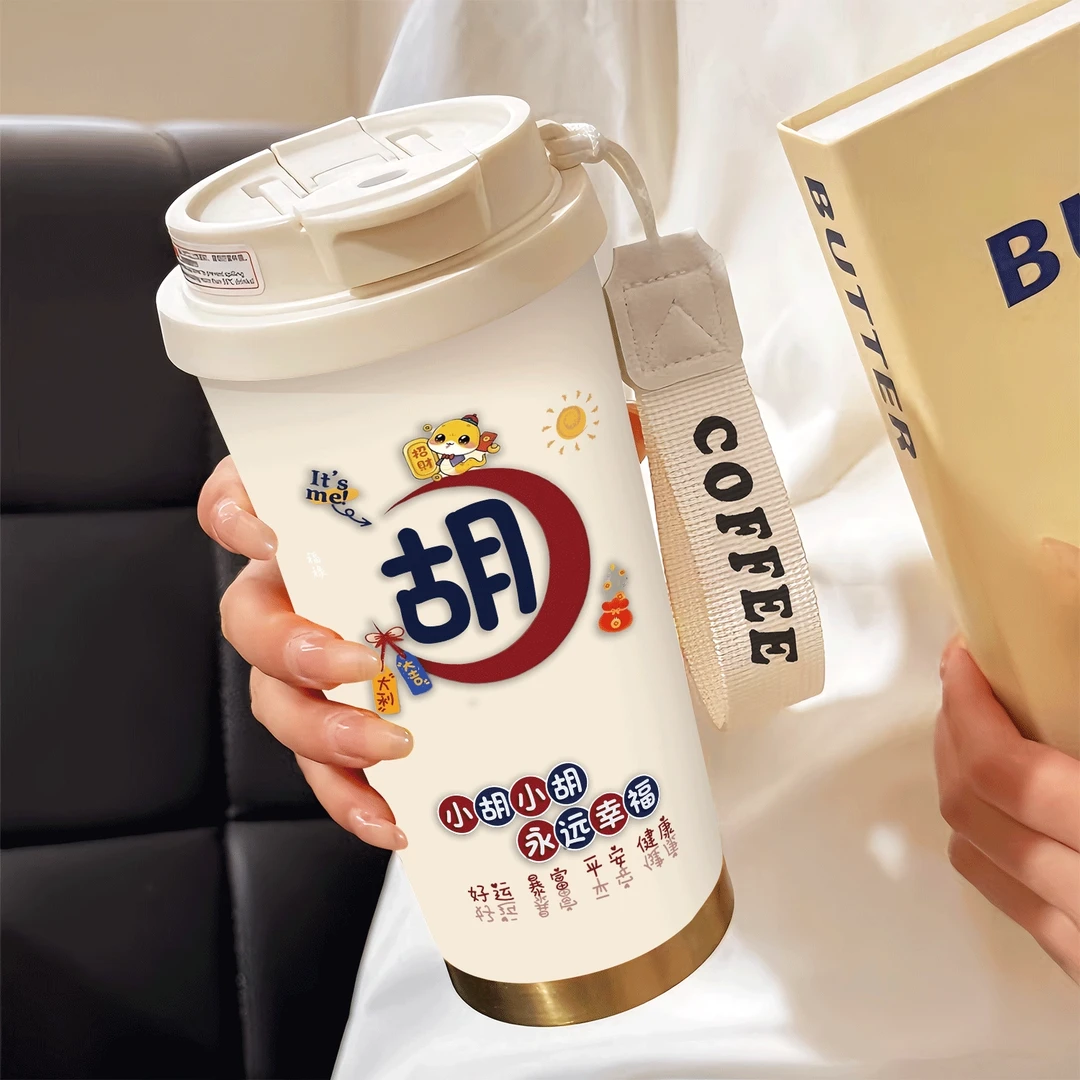 范属新款百家姓316不锈钢定制大容量保温杯高颜值男女便携双饮口