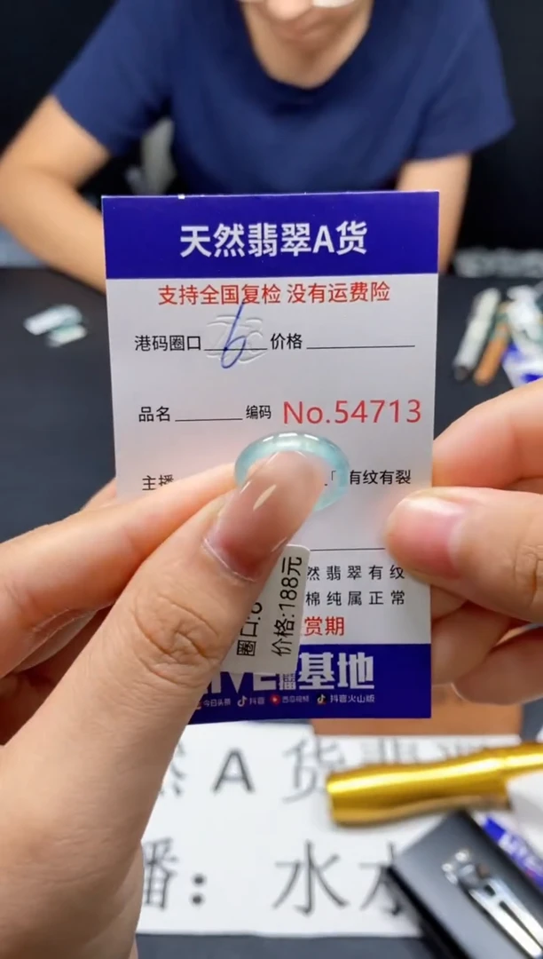 未镶嵌戒指翡翠天然A货翡翠4713
