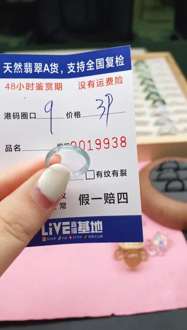 未镶嵌戒指翡翠 天然A货翡翠戒圈9938