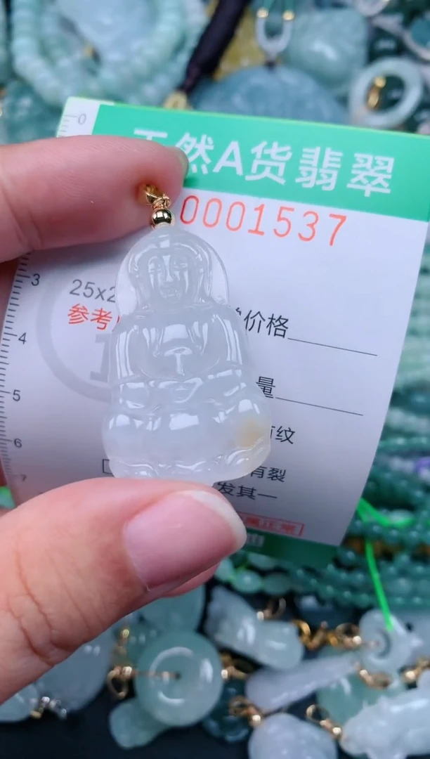 颈饰未镶嵌翡翠.0001537