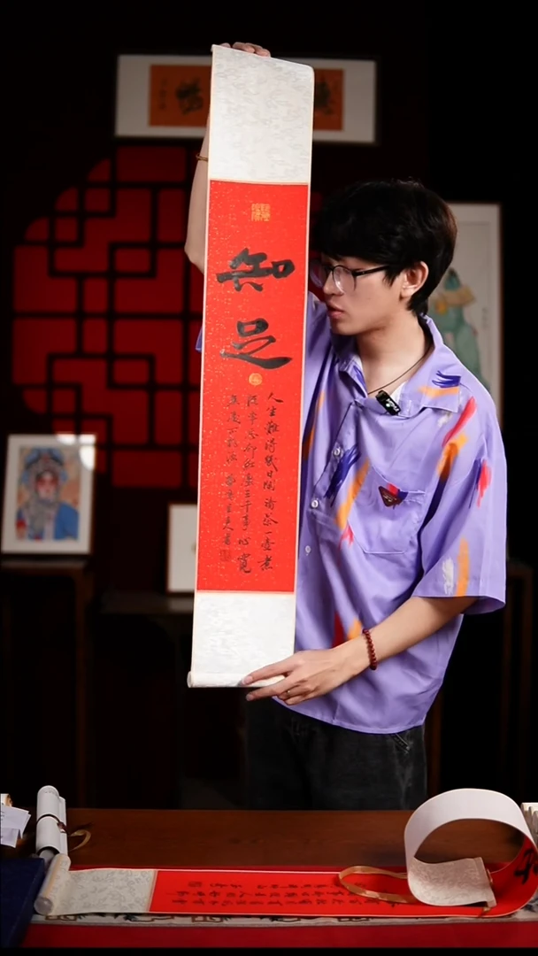 书法书法卷轴17*110红黑知足 玉学