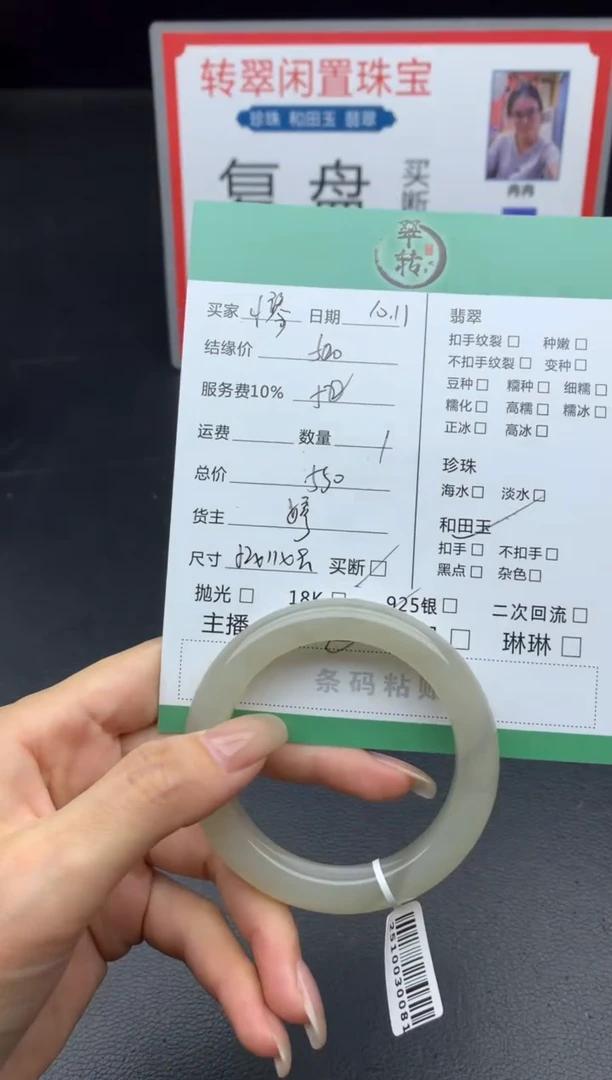 未镶嵌手镯和田玉小****°手镯