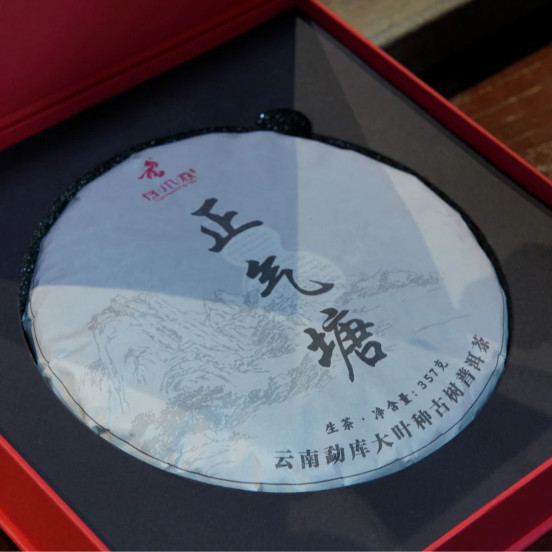 存木香-2025年-正气塘普洱生茶-357g/饼（带礼盒）
