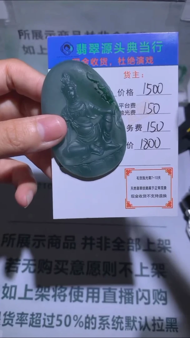 未镶嵌定制翡翠狼**抱-毛货-不退不换-