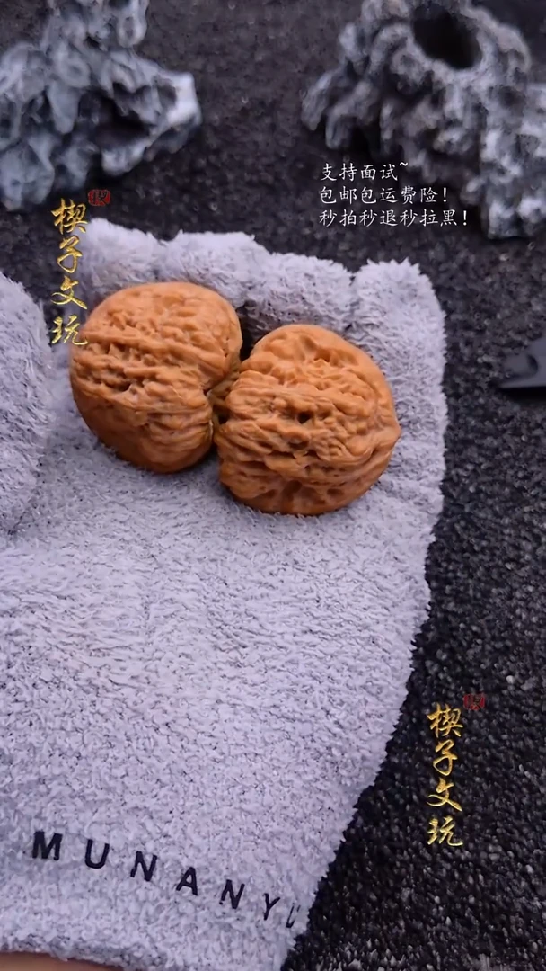 把件文玩核桃平谷凹底