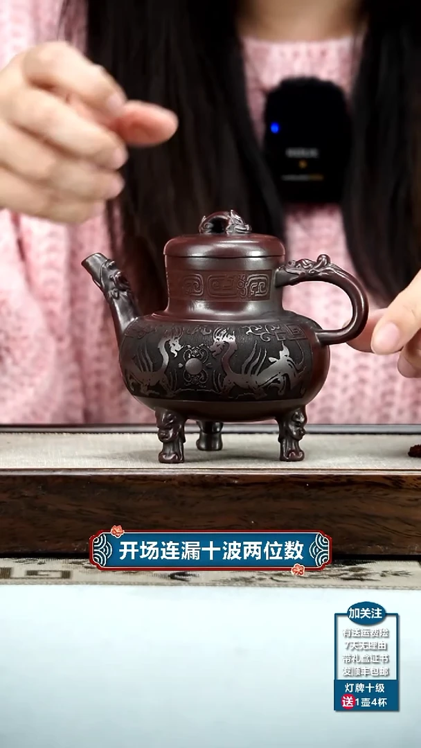 【闪购商品】紫砂茶壶胡鸣凤铁血红砂三足龙鼎260CC