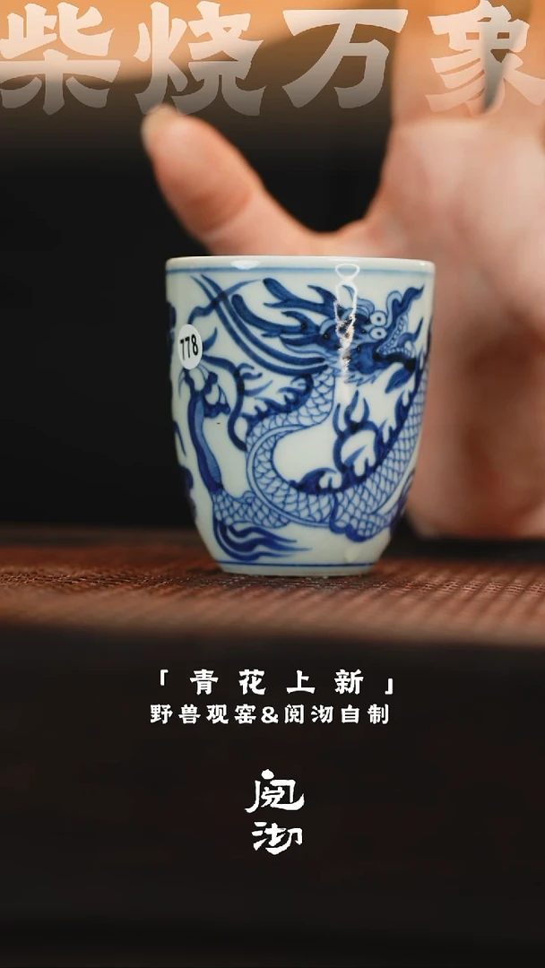 飞龙手握杯