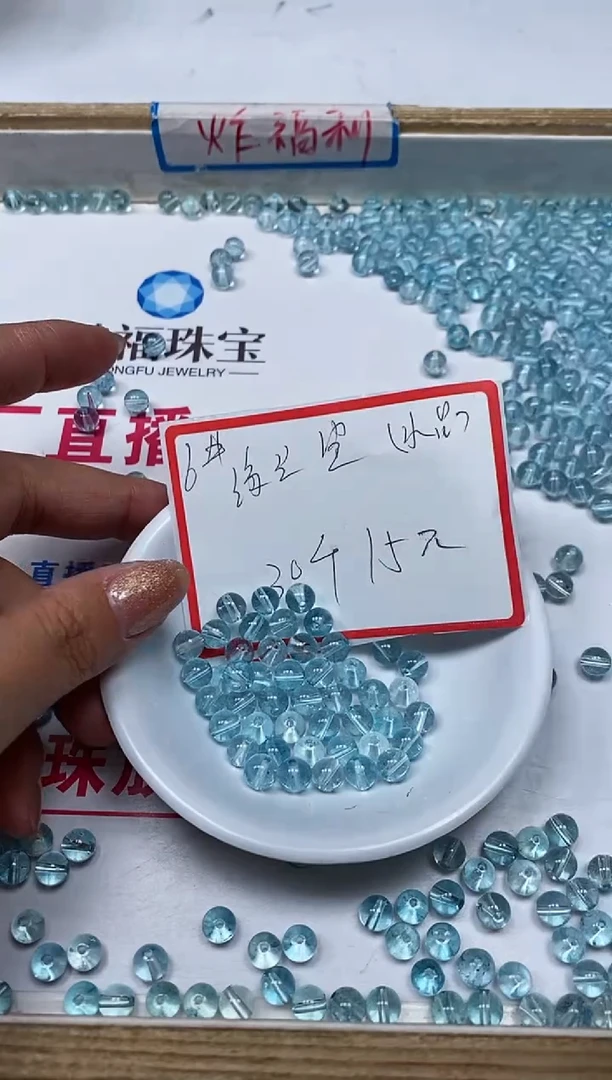 【闪购商品】水晶散珠未镶嵌B1053 海兰宝6mm30颗15元