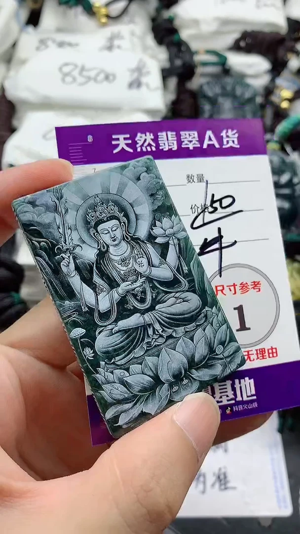 翡翠未镶嵌颈饰888