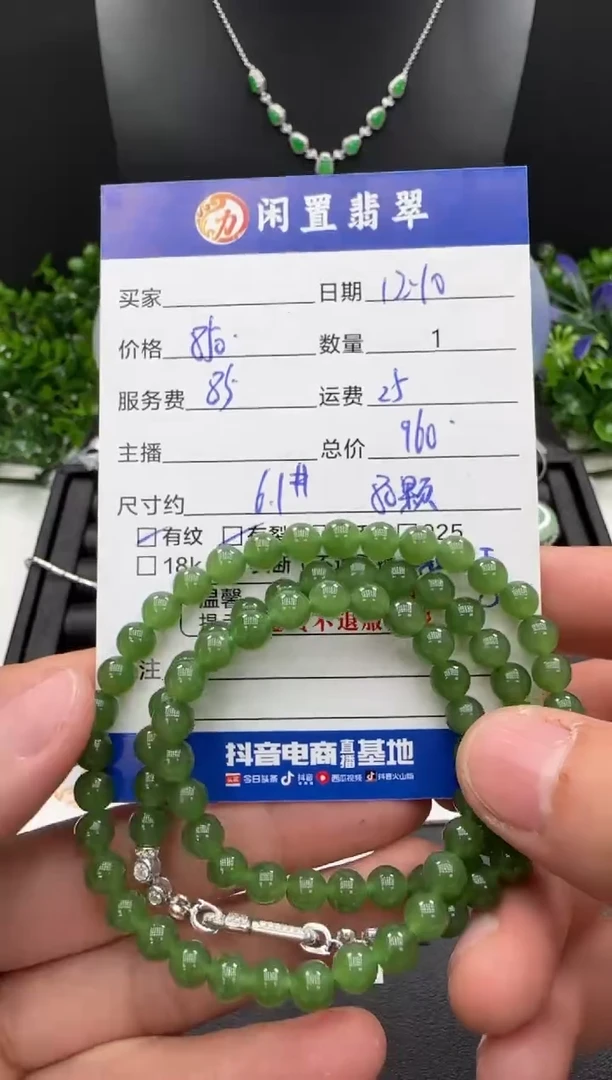 未镶嵌手串和田玉珠串