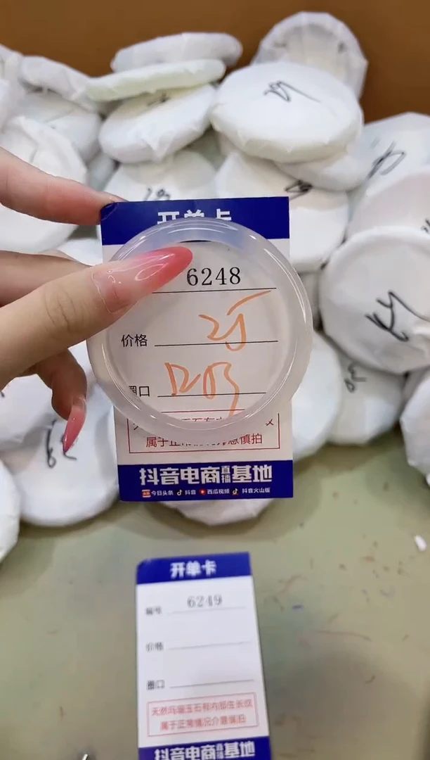 手镯玛瑙/玉髓未镶嵌6248