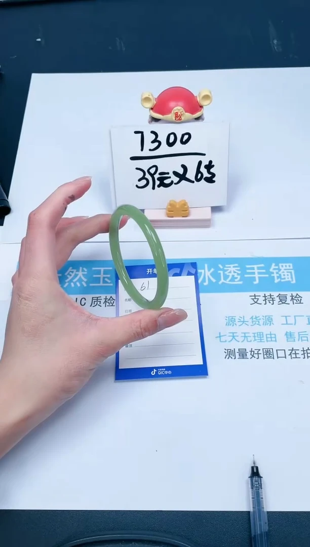 【闪购商品】石英质玉手镯未镶嵌61-60.4