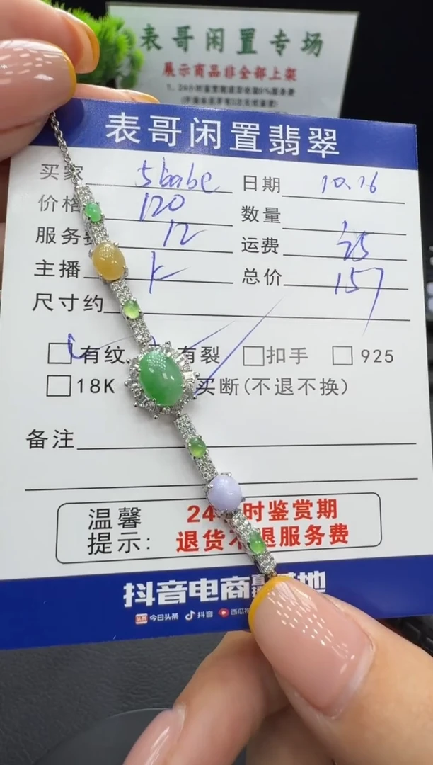 银S925镶嵌手链翡翠?****e翡翠手链