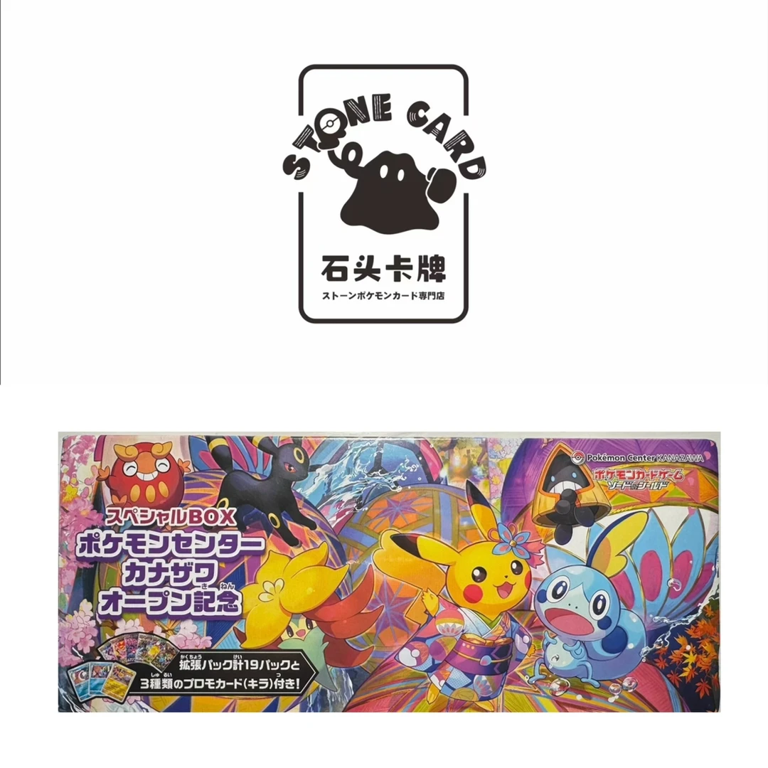 【日版】ptcg金泽礼盒卡牌