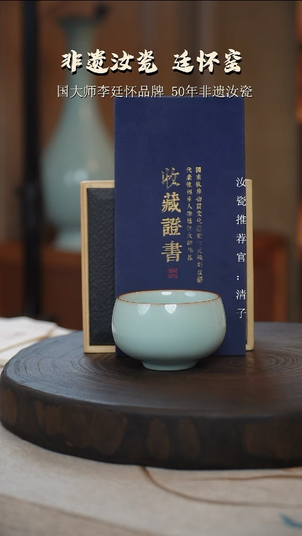 李廷怀国大师天青色支柱禅定低杯