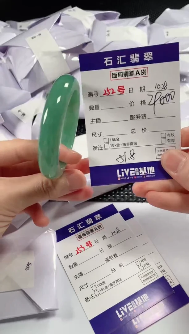 颈饰未镶嵌翡翠1