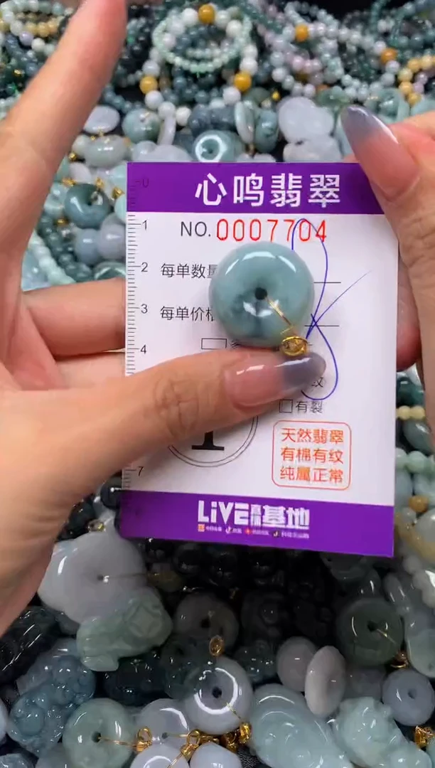 颈饰未镶嵌翡翠闪购007704