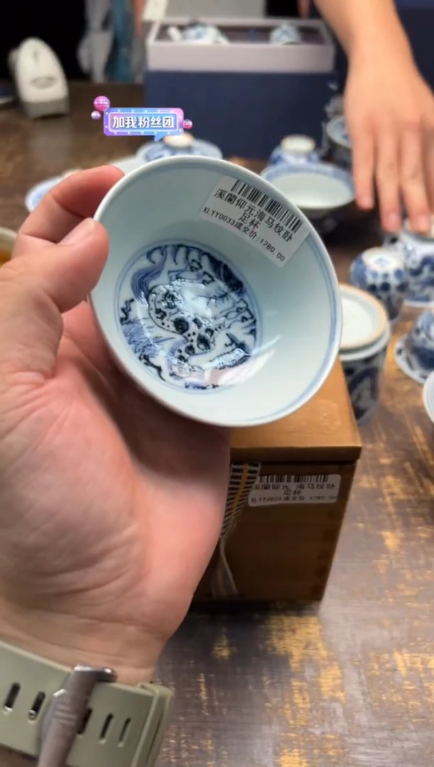 溪蘭仰元海马纹卧足杯