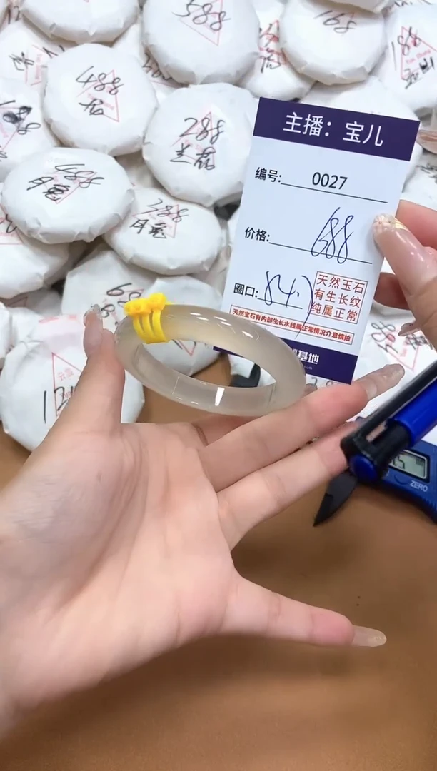 玛瑙/玉髓手镯未镶嵌0027