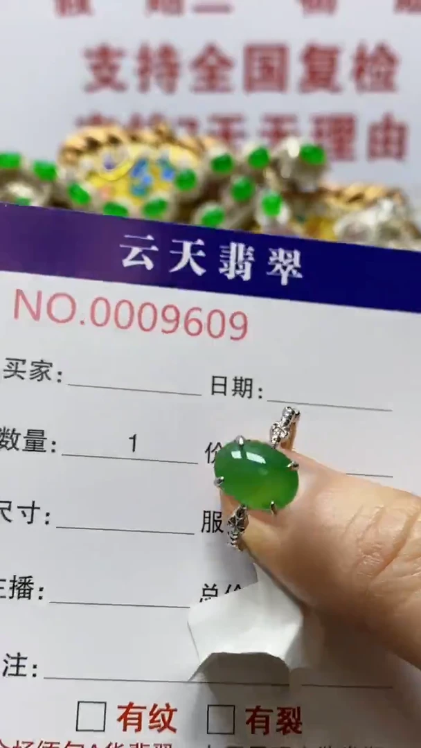 银S925镶嵌戒指翡翠/9609