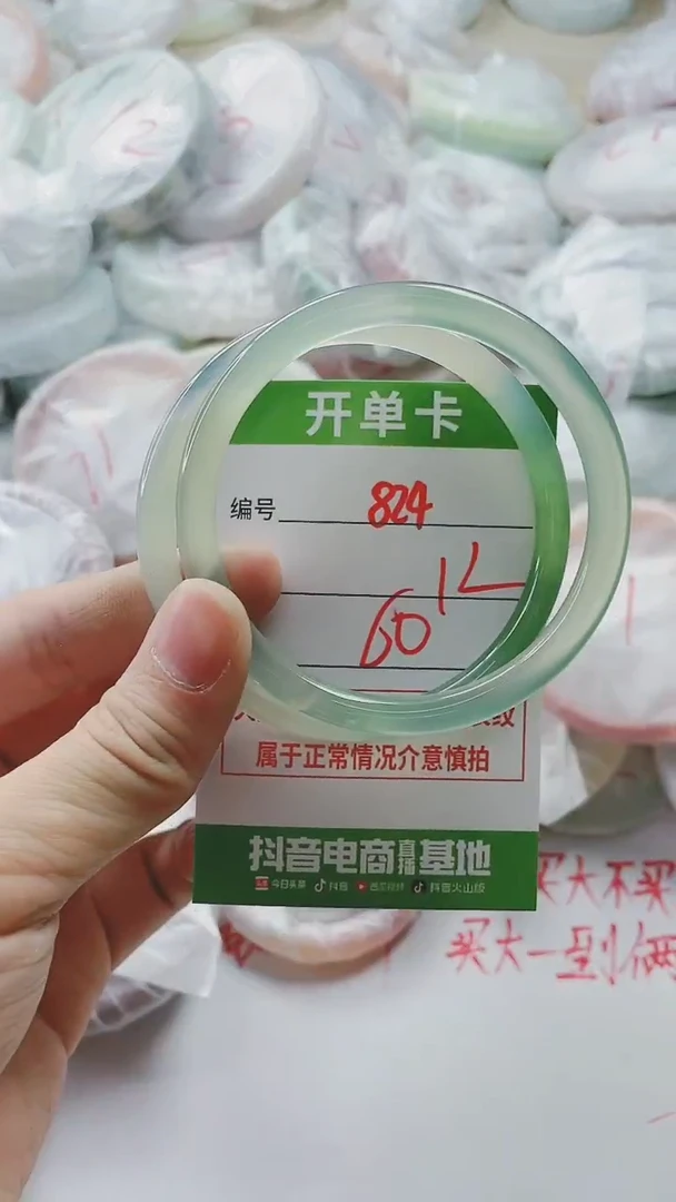 【闪购商品】玛瑙/玉髓手镯未镶嵌824