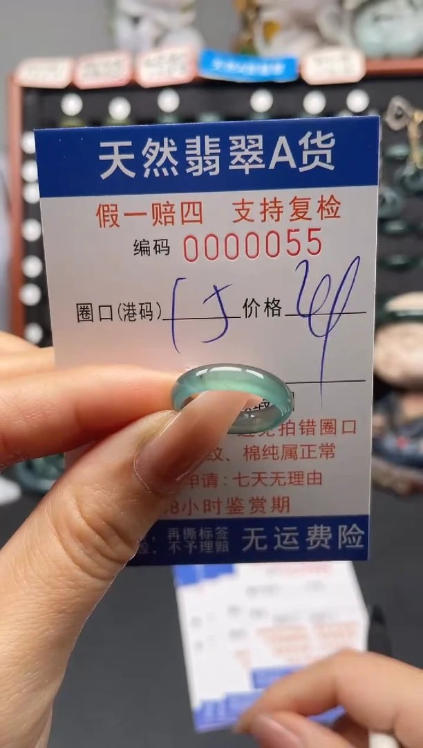 未镶嵌戒指翡翠15*0055