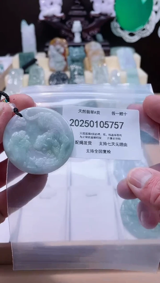 【闪购商品】翡翠颈饰未镶嵌闪购商品8号店200250010019