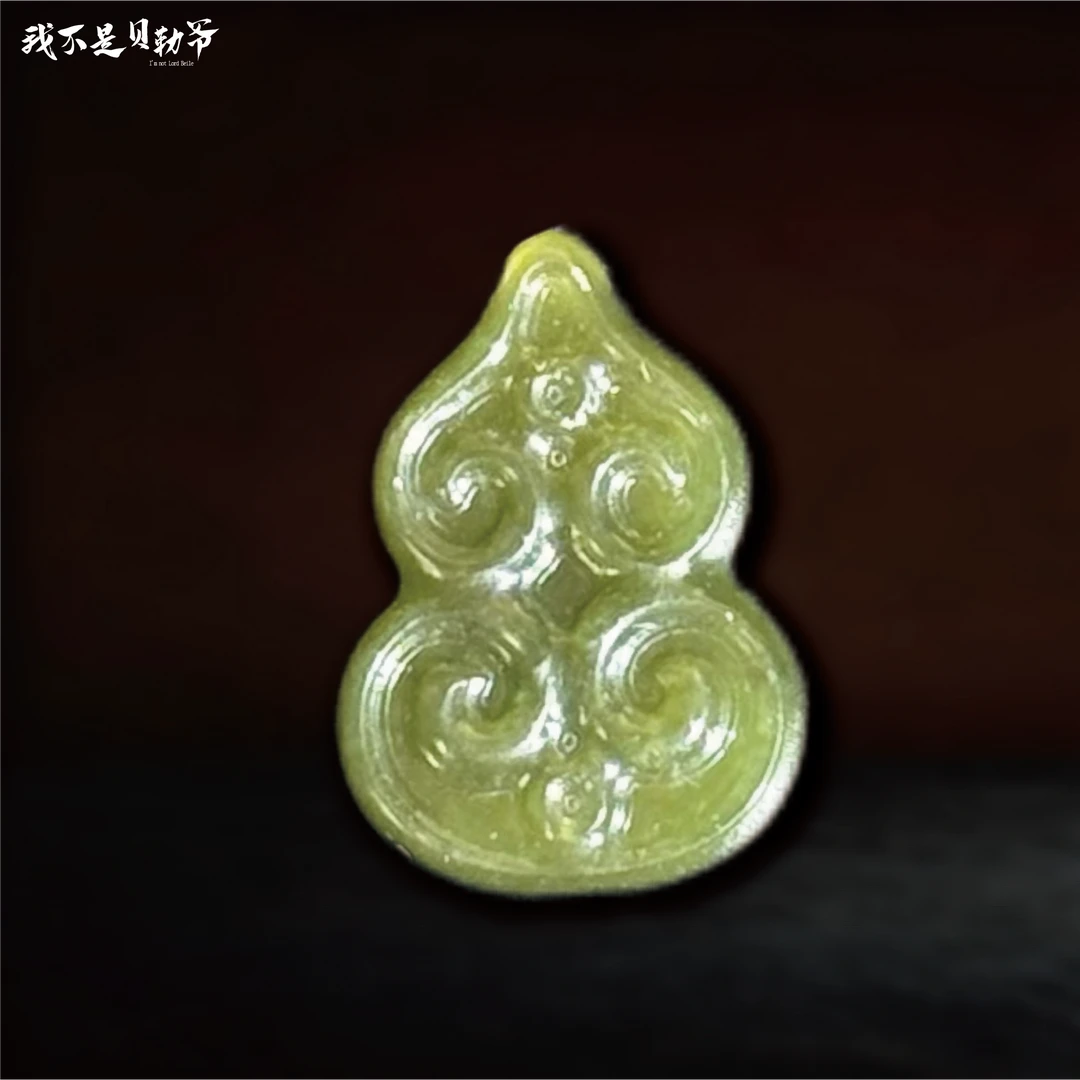 S5082【貝勒爺】和田玉雕刻/葫芦/吊坠（多样性发其一）