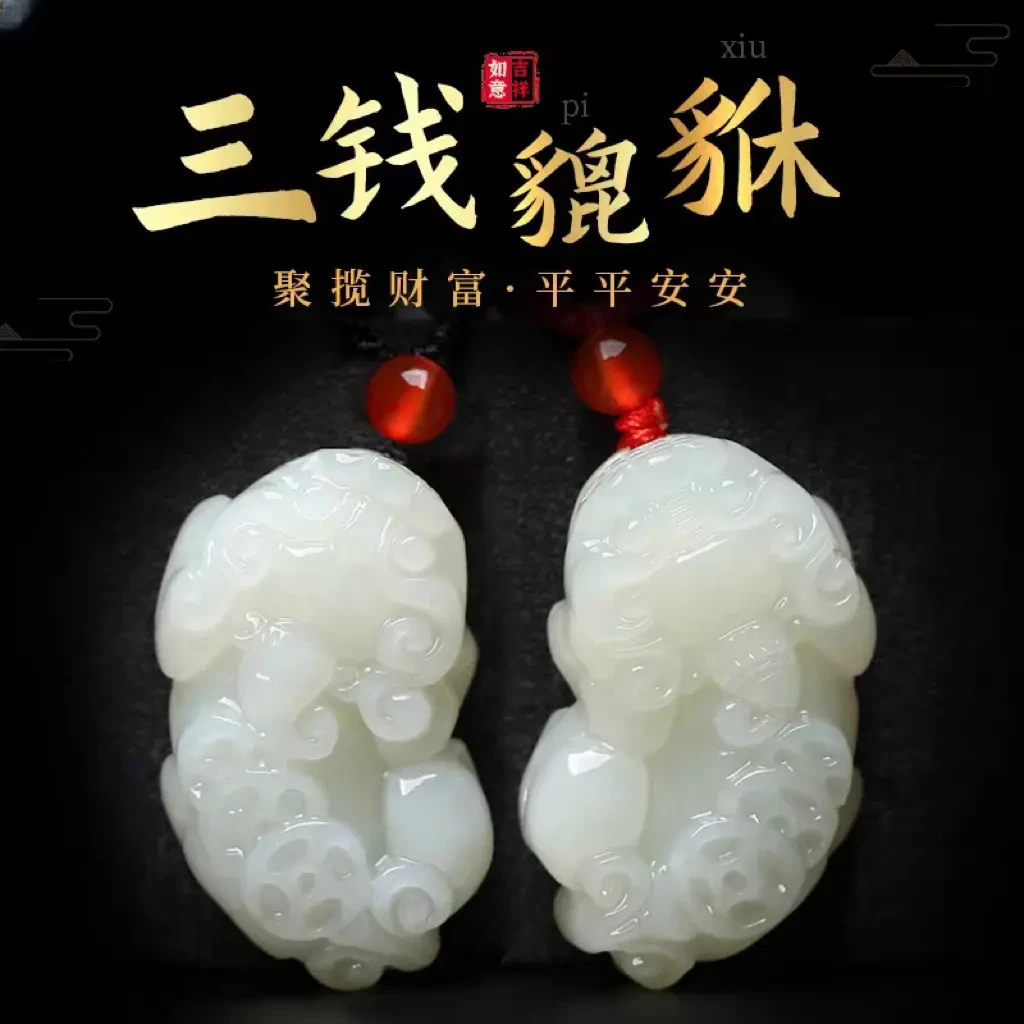 天然新疆和田玉貔貅吊坠青白玉挂件男女款玉石珠宝首饰玉文化收藏