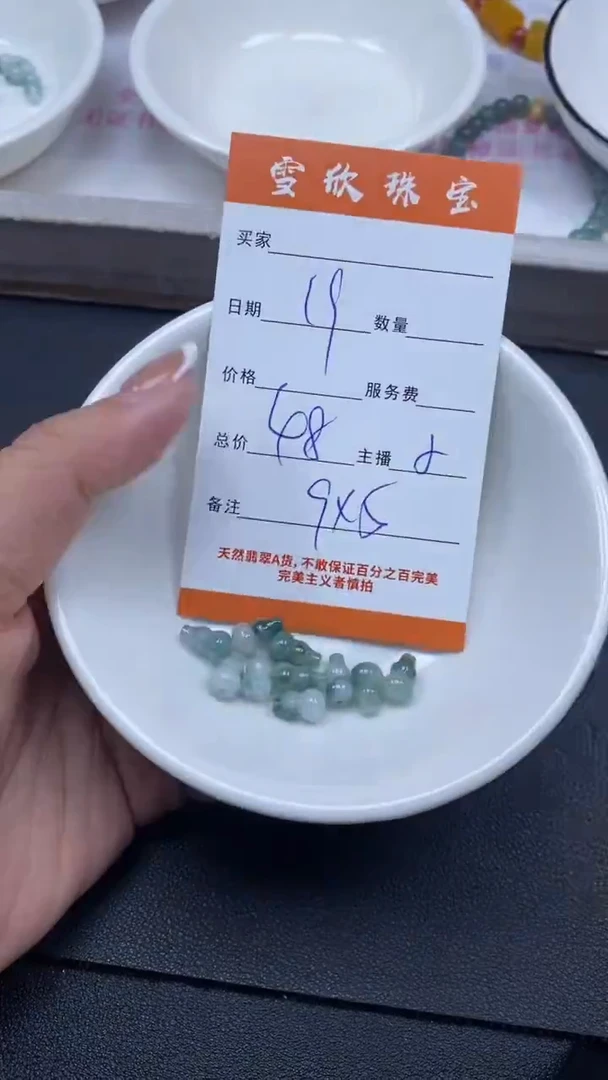 颈饰未镶嵌翡翠雪欣散珠定制diy