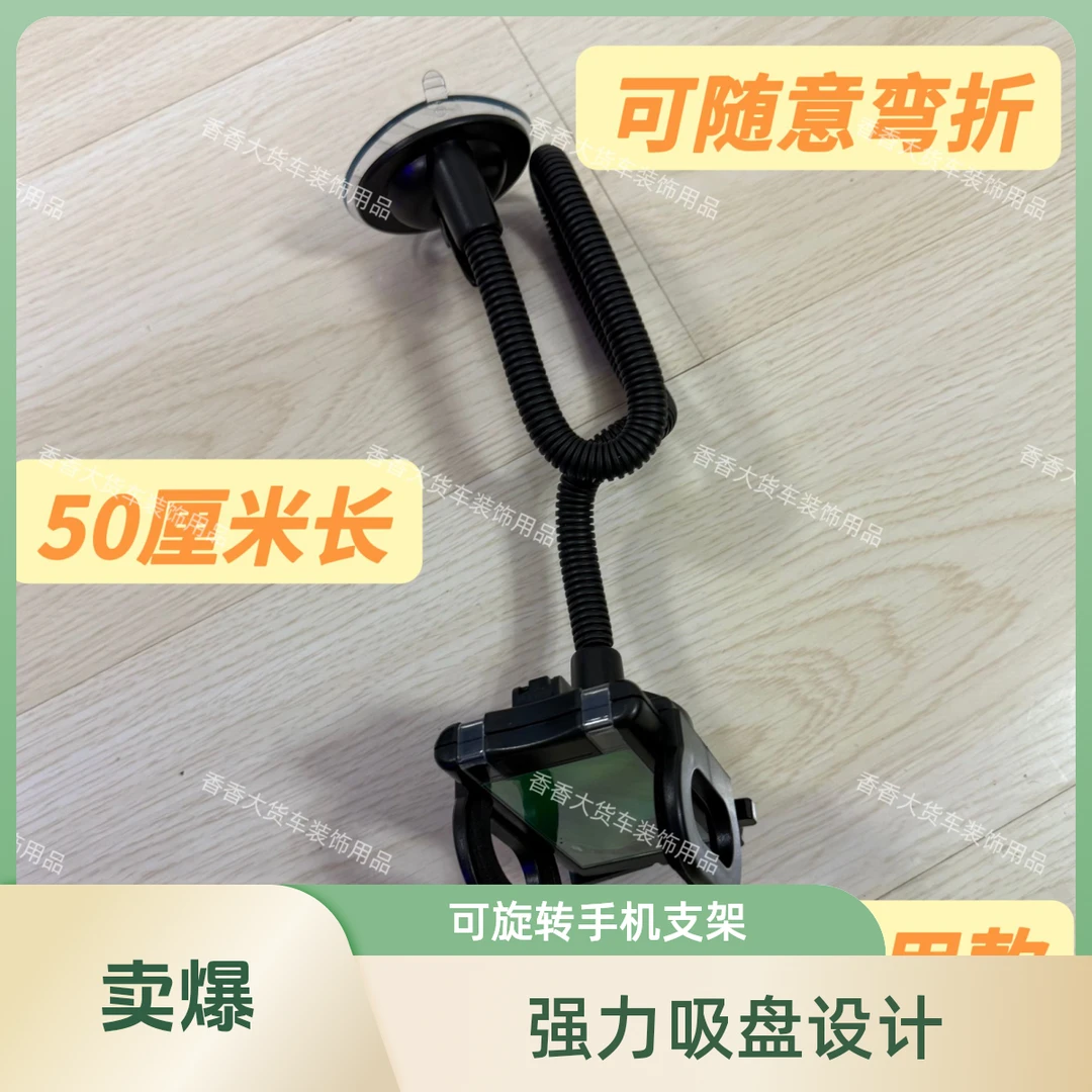 50厘米加长铝杆套管百变弯曲汽车挡风玻璃吸盘手机导航支架可伸缩