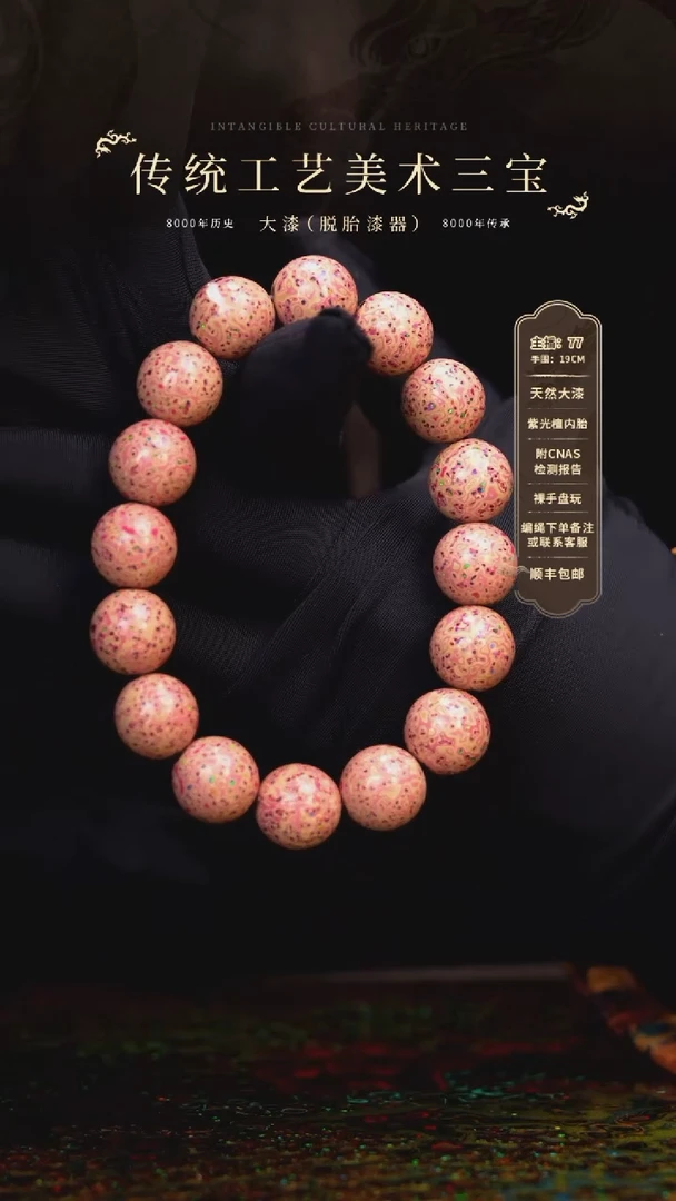 【闪购商品】大漆/犀皮/1.2*16   290