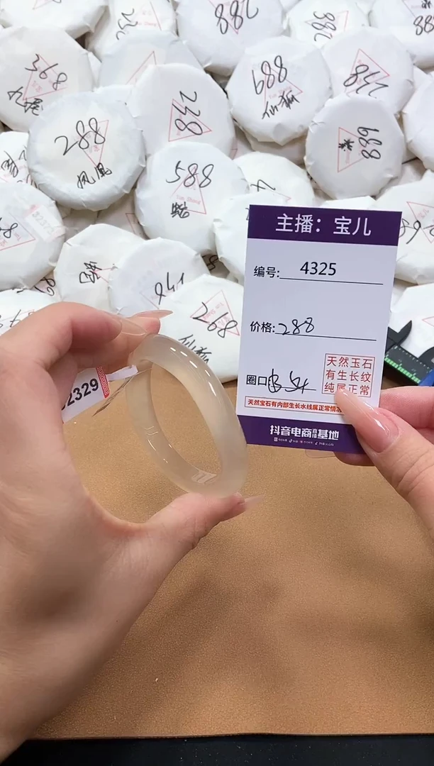 【闪购商品】玛瑙/玉髓手镯未镶嵌4325