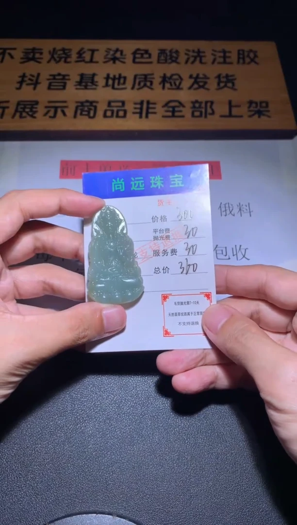 未镶嵌定制翡翠毛货-不退不换