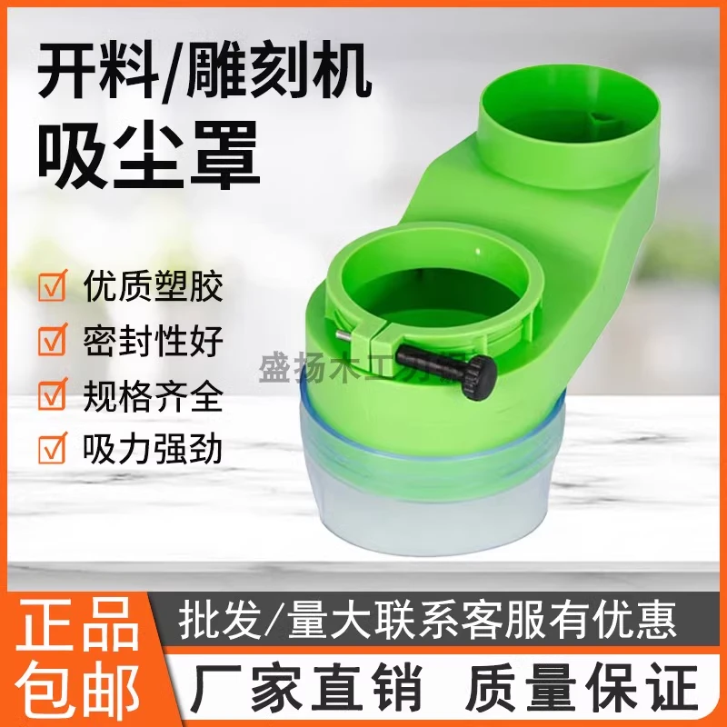 开料机吸尘罩雕刻机主轴吸尘罩数控开料机除尘罩胶条雕刻机吸尘罩
