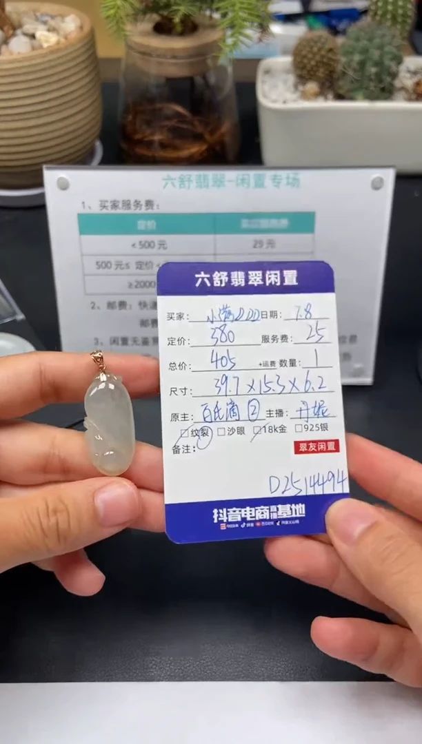 翡翠18K金镶嵌颈饰小***?D2514494